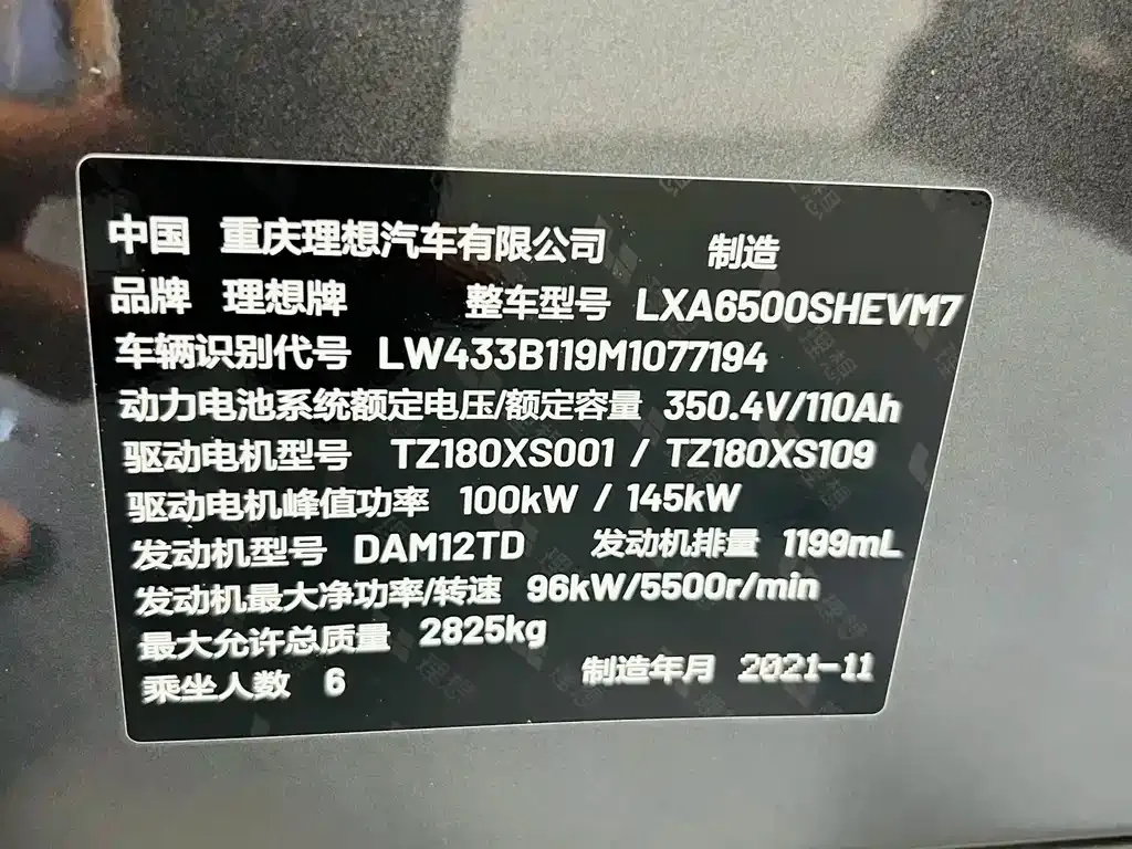 Li Auto ONE 2021 из CN, фото 9