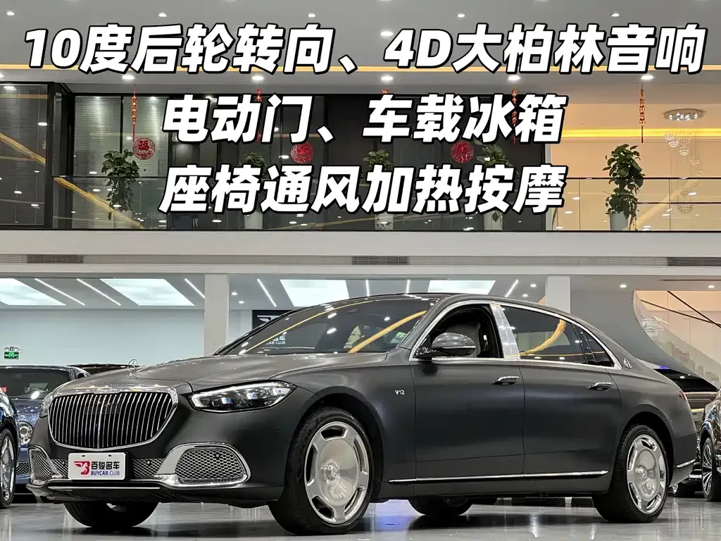 Mercedes-Benz S-Class 2023 из CN, фото 1