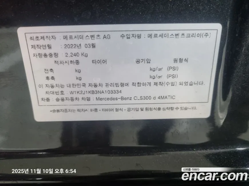 Mercedes-Benz CLS-Class 2022 из KR, фото 7