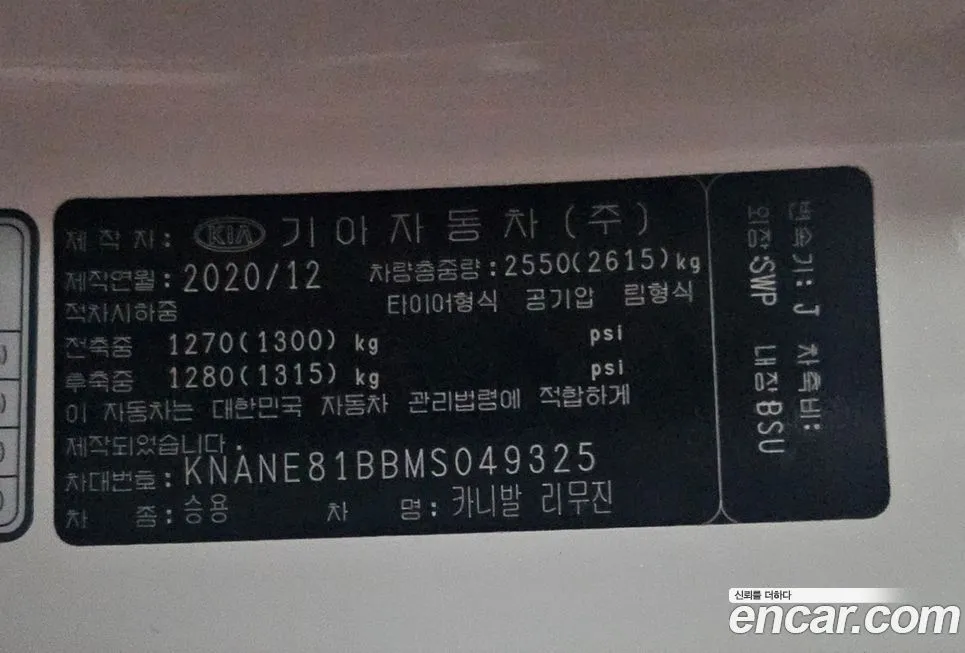 Kia Carnival 2021 из KR, фото 5