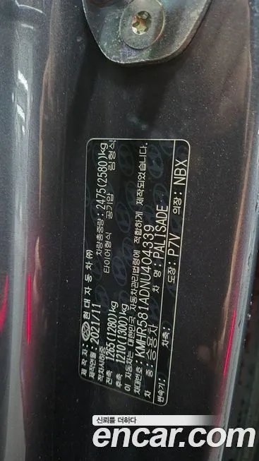 [object Object] Palisade 2022 из KR, фото 6