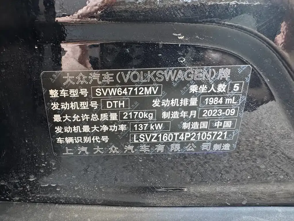 Volkswagen Tiguan L 2023 из CN, фото 9