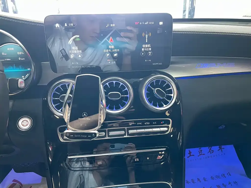 Mercedes-Benz GLC 2023 из CN, фото 7