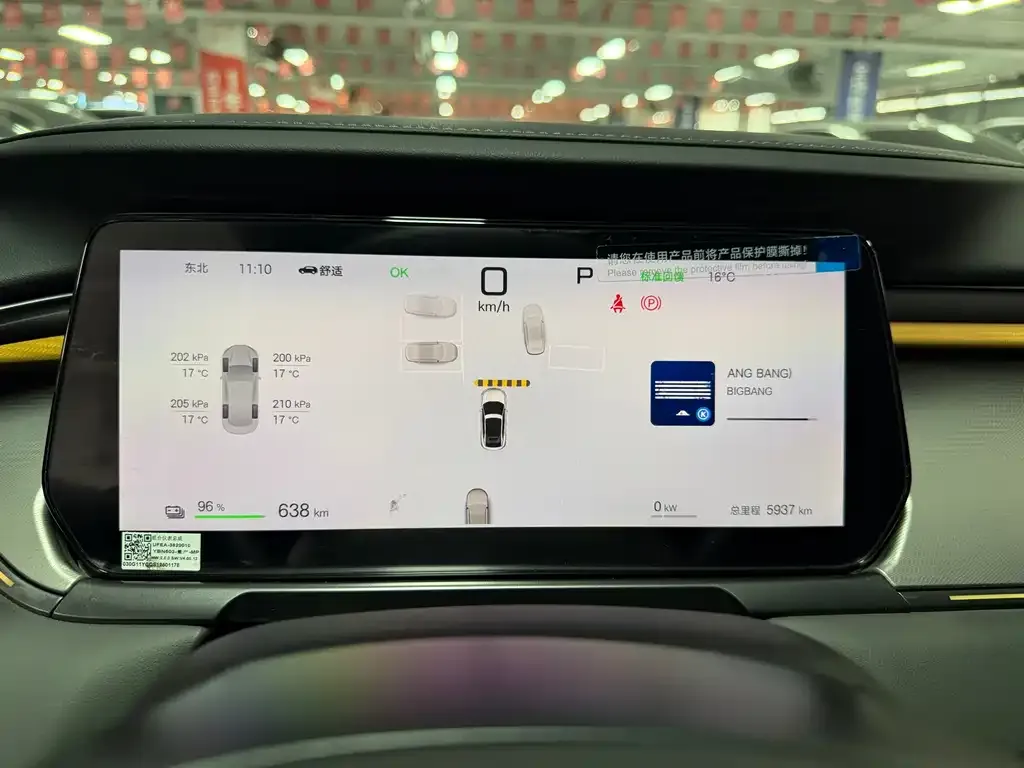 BYD L EV 2025 из CN, фото 4