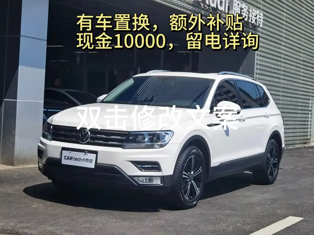Volkswagen Tiguan L 2021 из CN, фото 1