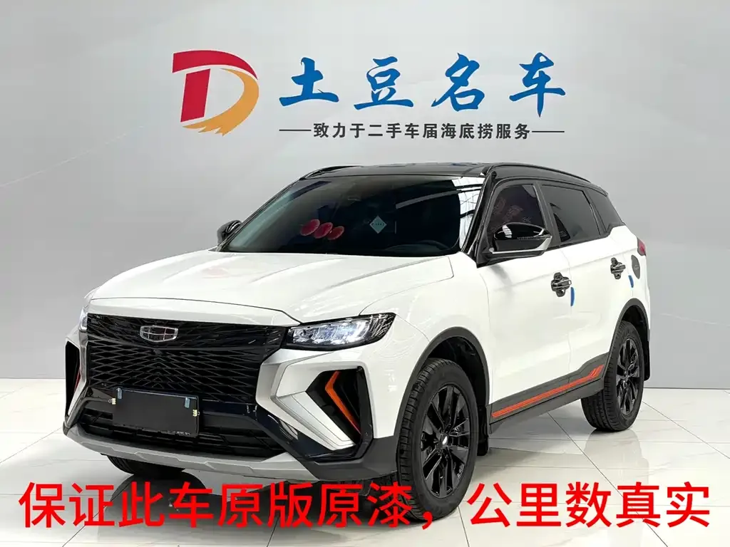 [object Object] Boyue 2022 из CN, фото 2