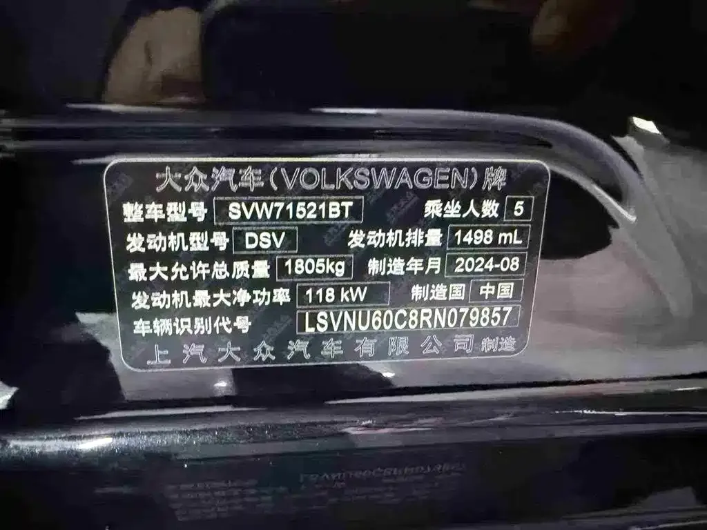 Volkswagen Lavida 2024 из CN, фото 10