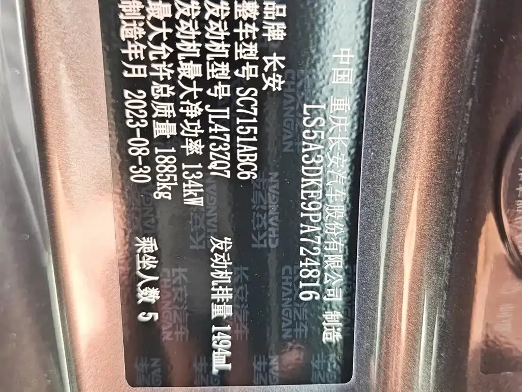 Changan UNI-T 2023 из CN, фото 9