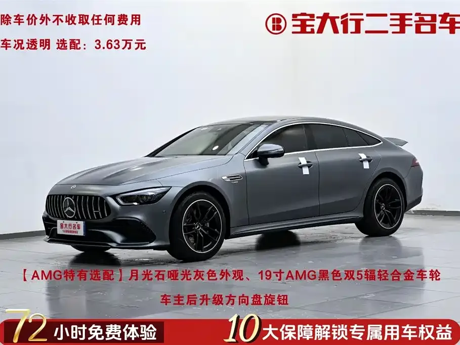 Mercedes-Benz AMG GT 2023 из CN, фото 1