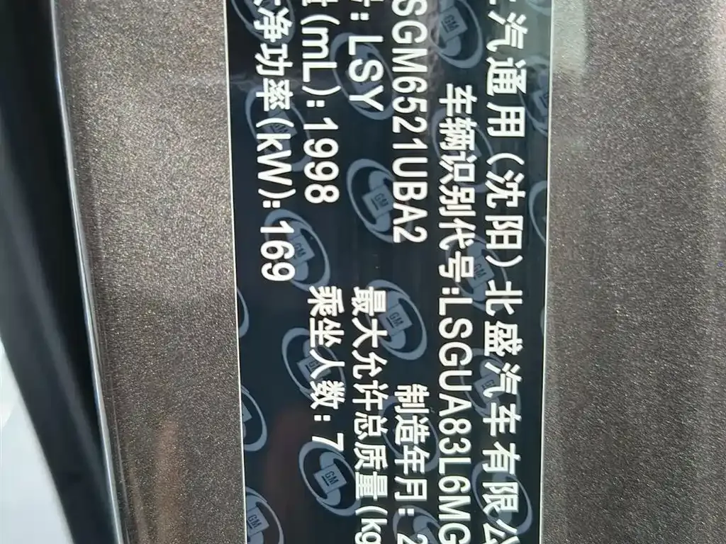 Buick GL8 2021 из CN, фото 5