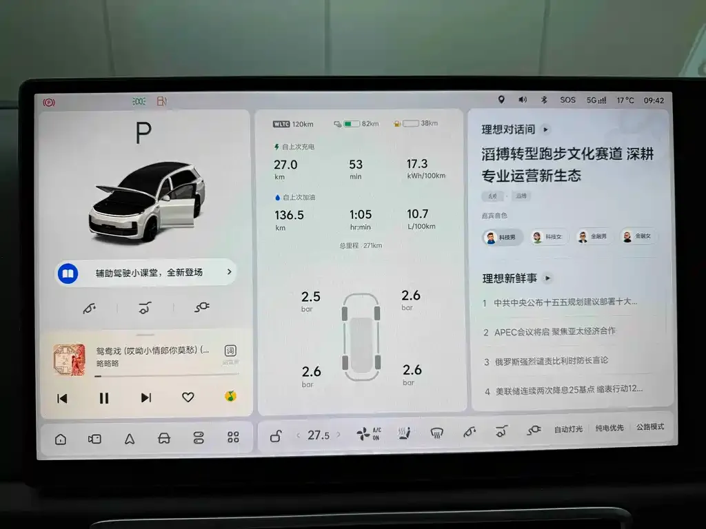 Li Auto L8 2025 из CN, фото 8