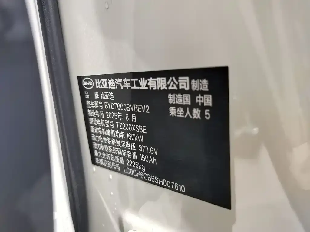 BYD Qin L 2025 из CN, фото 7