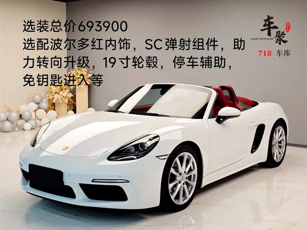 Porsche 718 2023 из CN, фото 1
