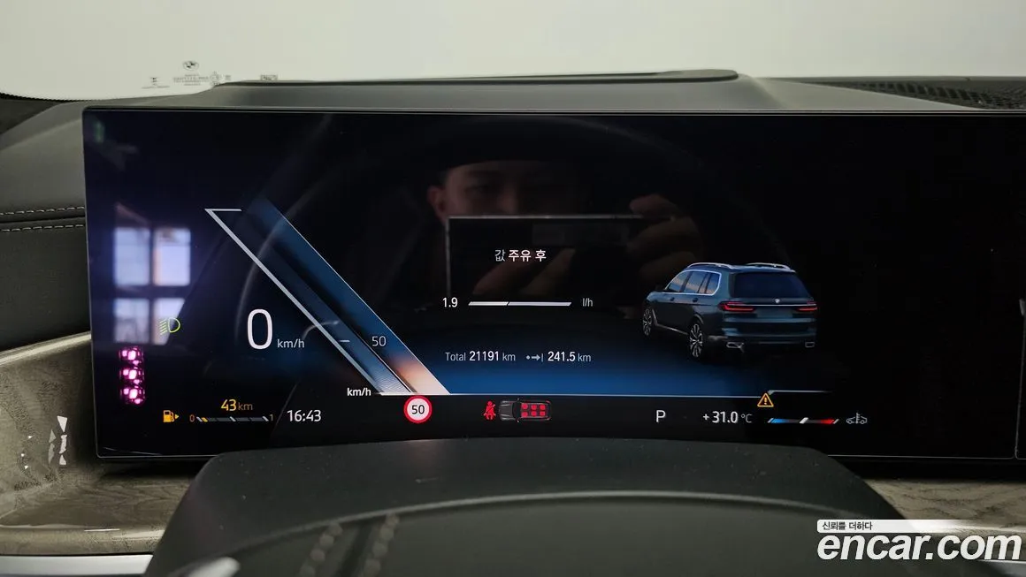 BMW X7 2023 из KR, фото 8