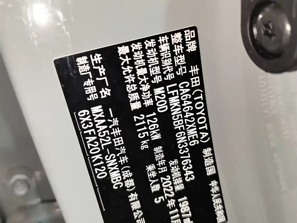 Toyota RAV4 2023 из CN, фото 10