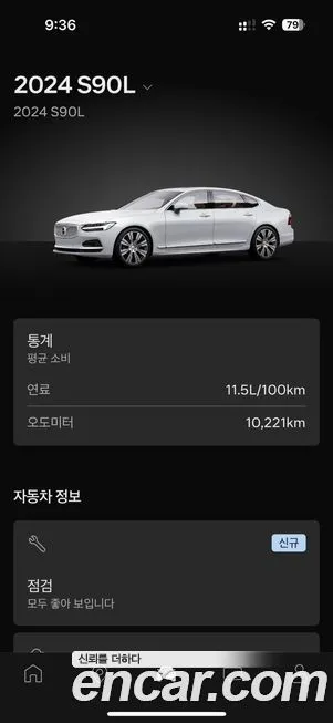 Volvo S90 2024 из KR, фото 6