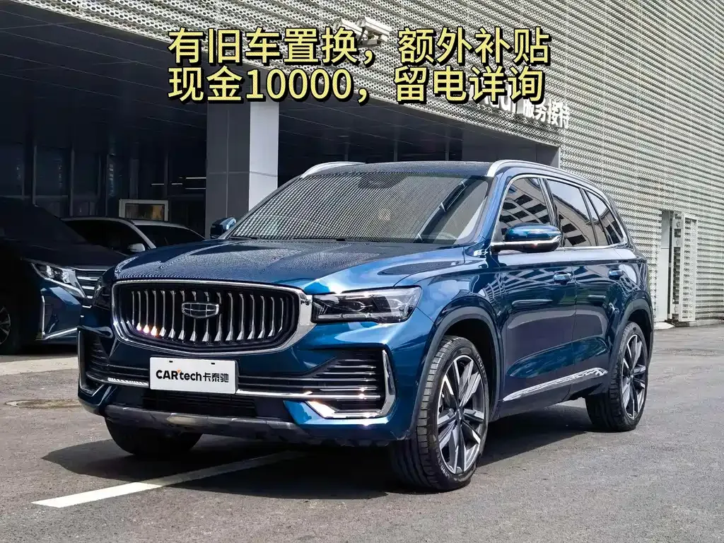Geely Xingyue L 2023 из CN, фото 1