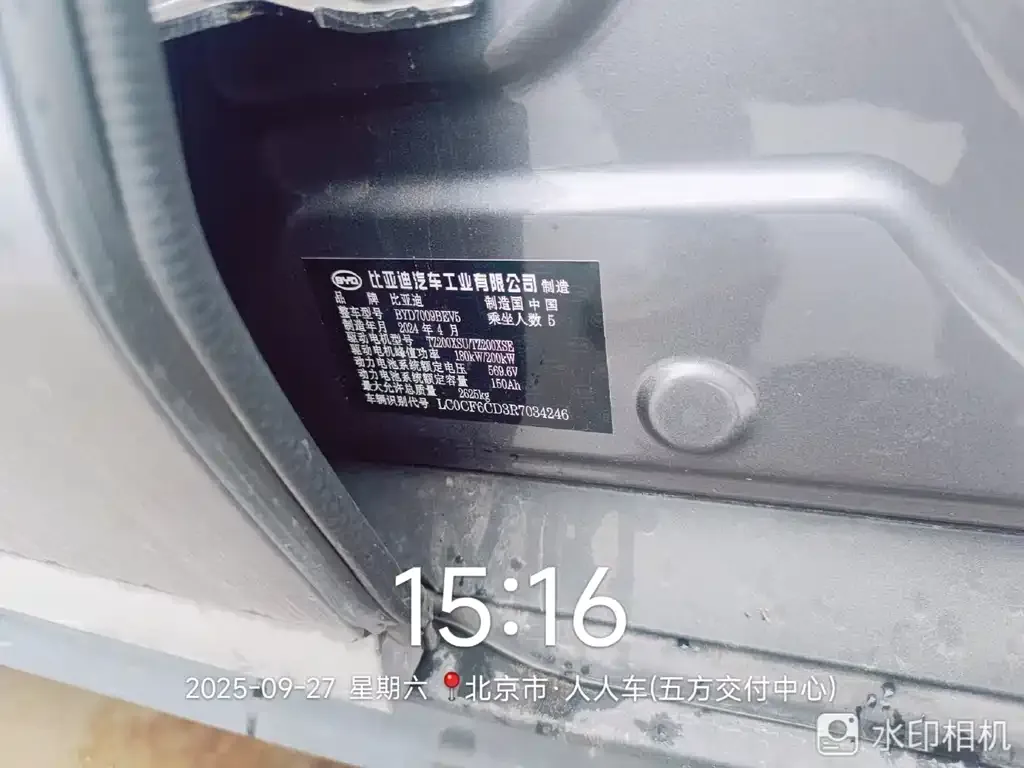 BYD Han 2024 из CN, фото 6
