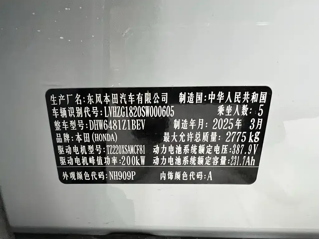 Honda S7 2025 из CN, фото 10