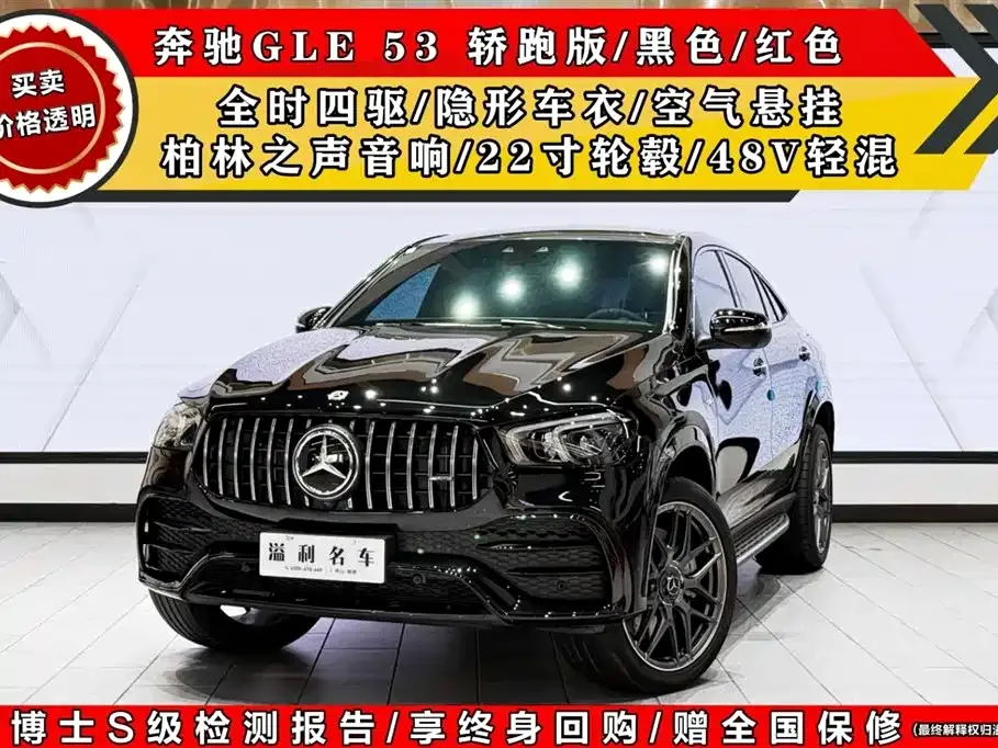 Mercedes-Benz GLE Coupe AMG 2023 из CN, фото 1
