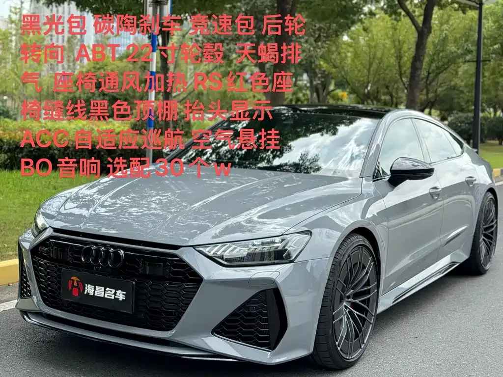 Audi RS 7