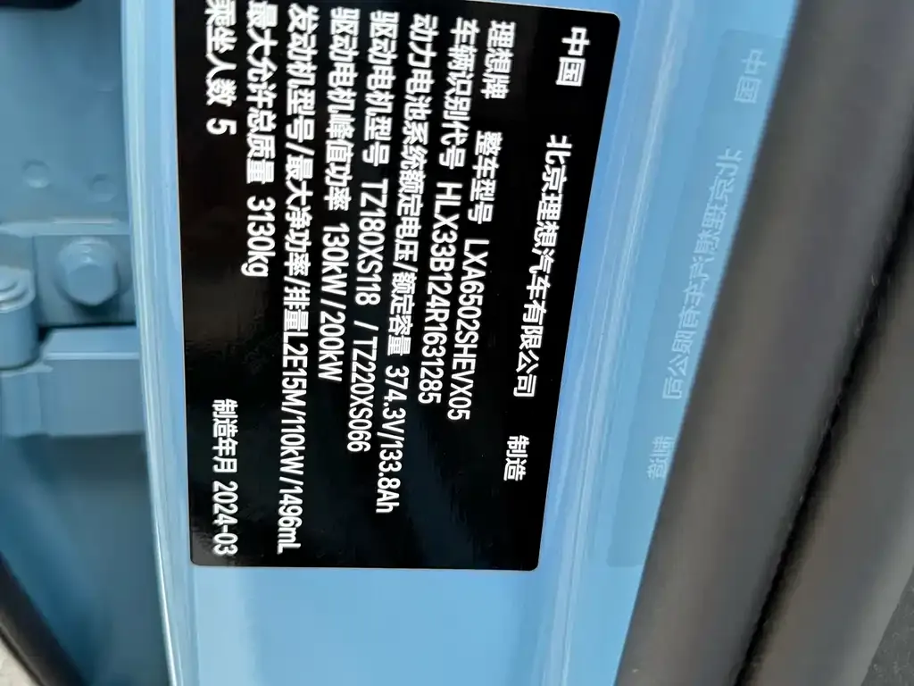 Li Auto L7 2024 из CN, фото 10