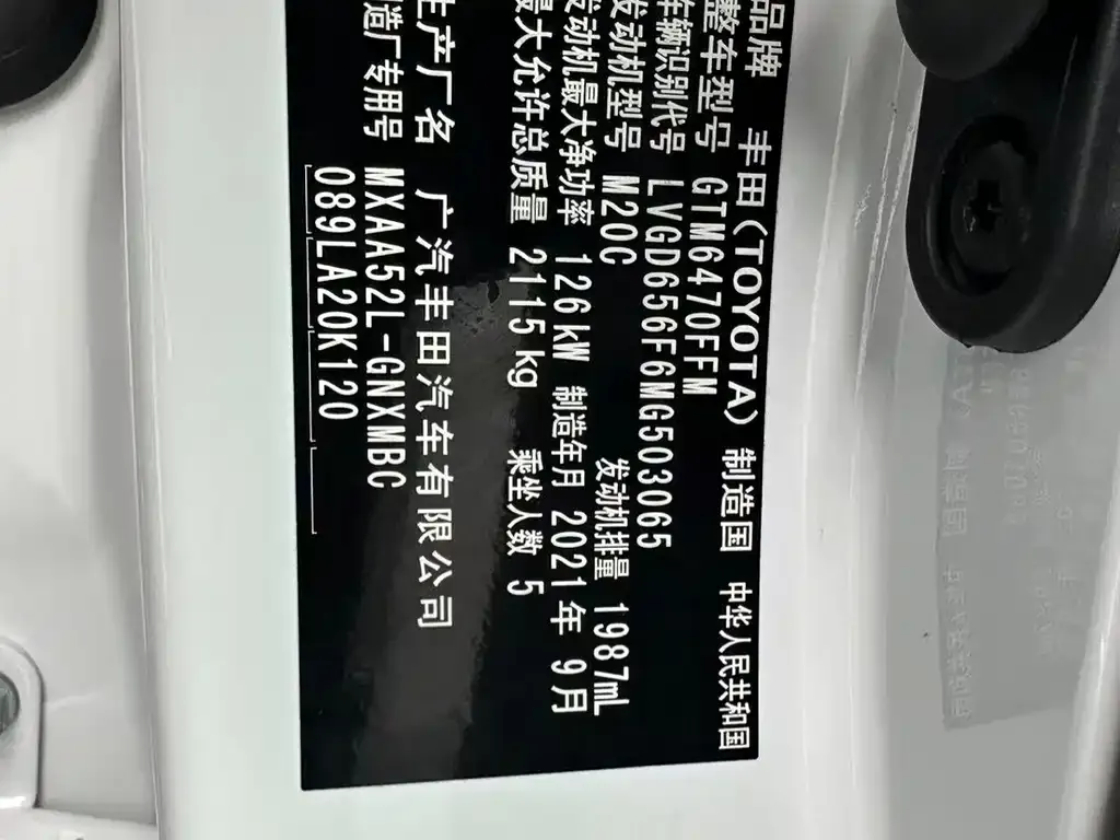 Toyota Wildlander 2021 из CN, фото 2