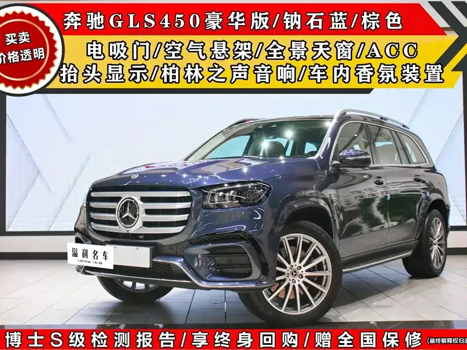 Mercedes-Benz GLS — фото 1