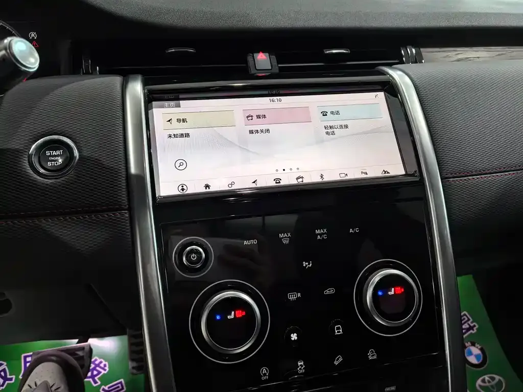 Land Rover Discovery Sport 2021 из CN, фото 9