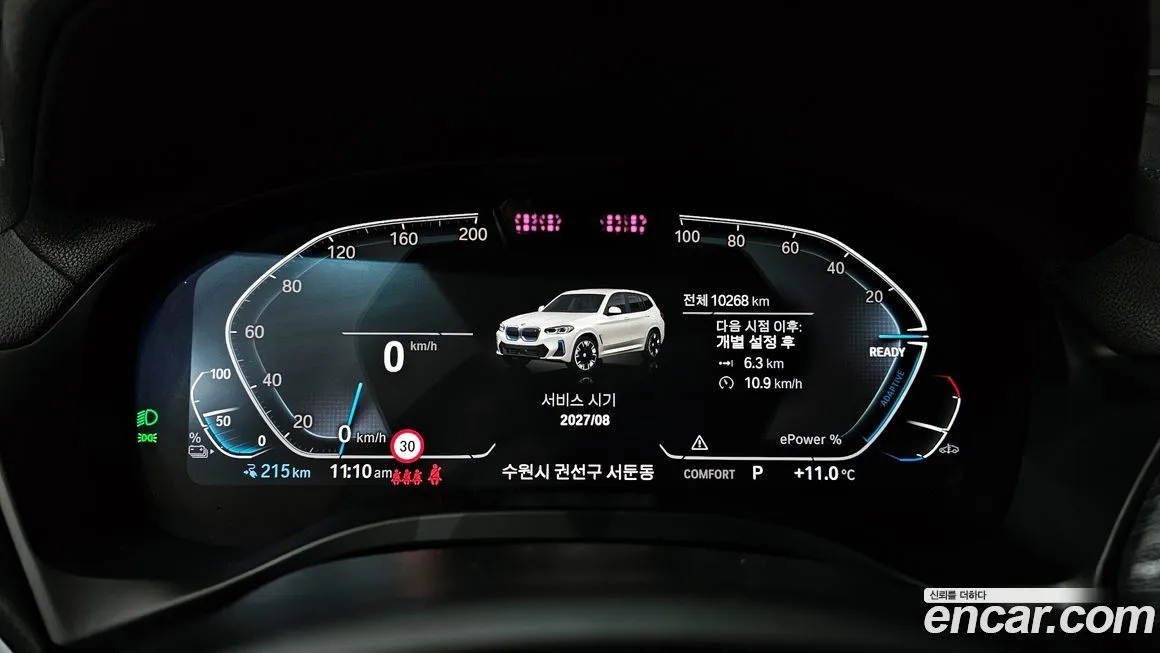 [object Object] iX3 2023 из KR, фото 8