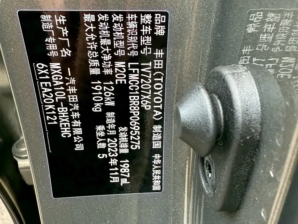 [object Object] Corolla Cross 2023 из CN, фото 9