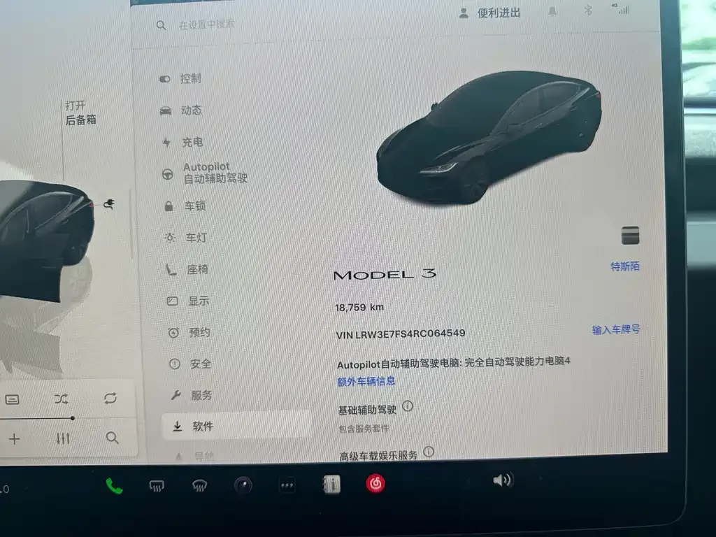 Tesla Model 3 2024 из CN, фото 9