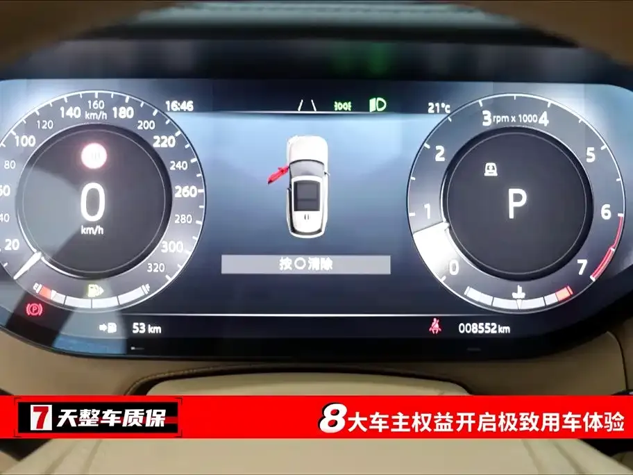 Land Rover Range Rover 2025 из CN, фото 3