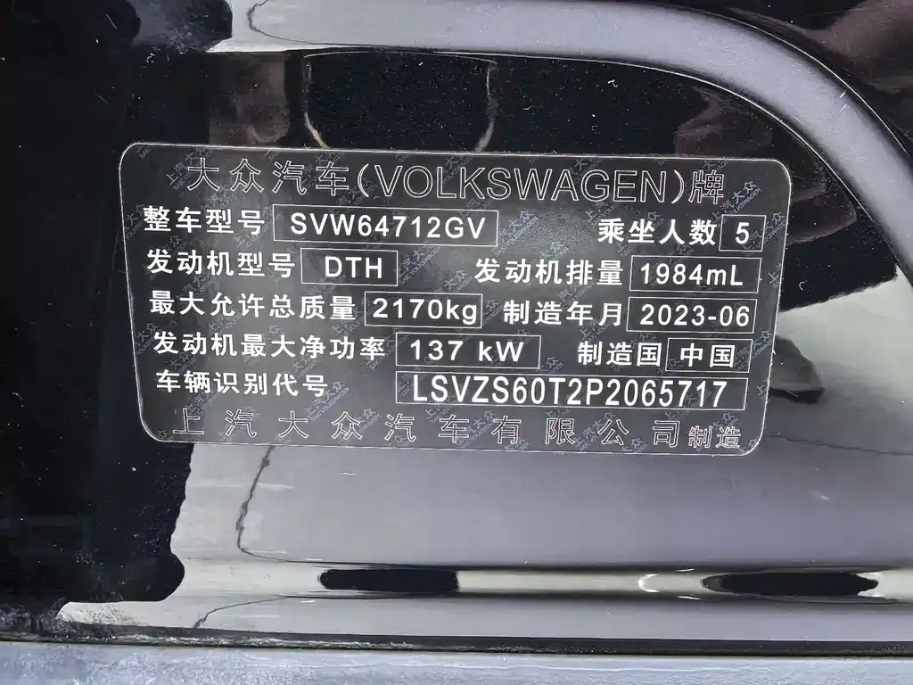 Volkswagen Tiguan L 2023 из CN, фото 7