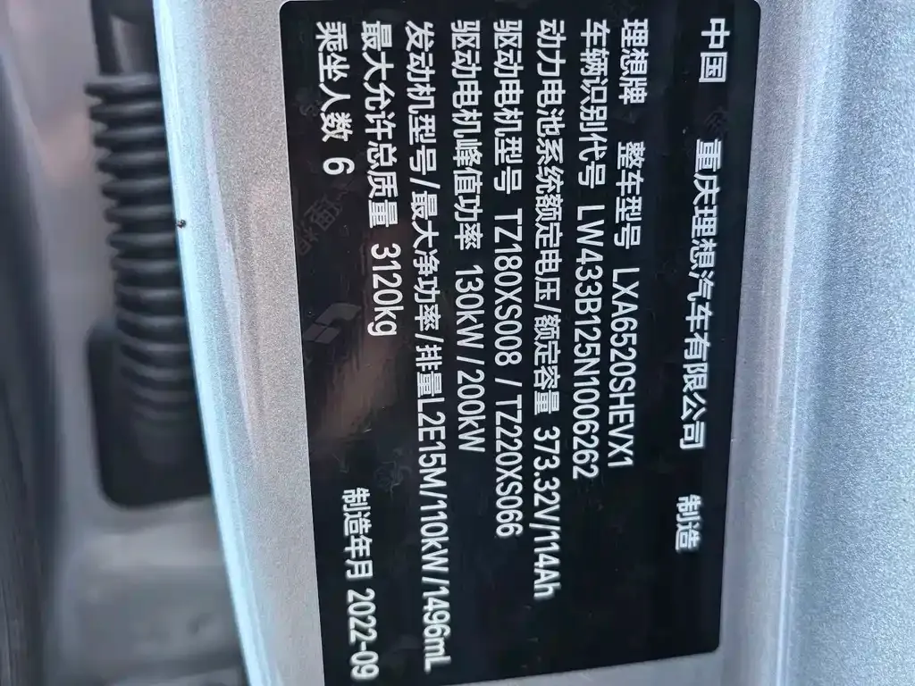 Li Auto L9 2022 из CN, фото 8