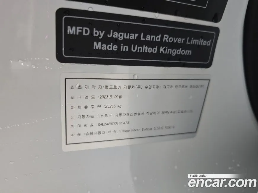 Land Rover Range Rover Evoque 2024 из KR, фото 2