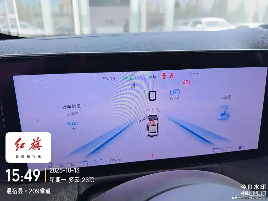 Hongqi HS3 2024 из CN, фото 10