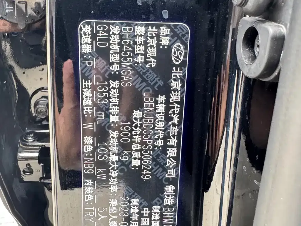 Hyundai ix35 2023 из CN, фото 9
