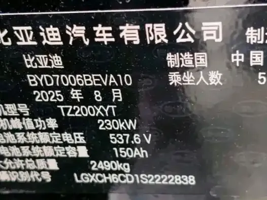 BYD Seal 2025 из CN, фото 9