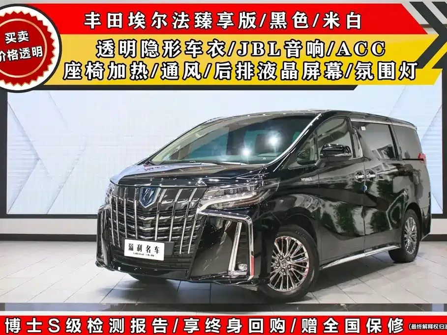 Toyota Alphard — фото 1