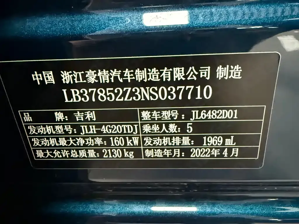 Geely Xingyue L 2022 из CN, фото 10