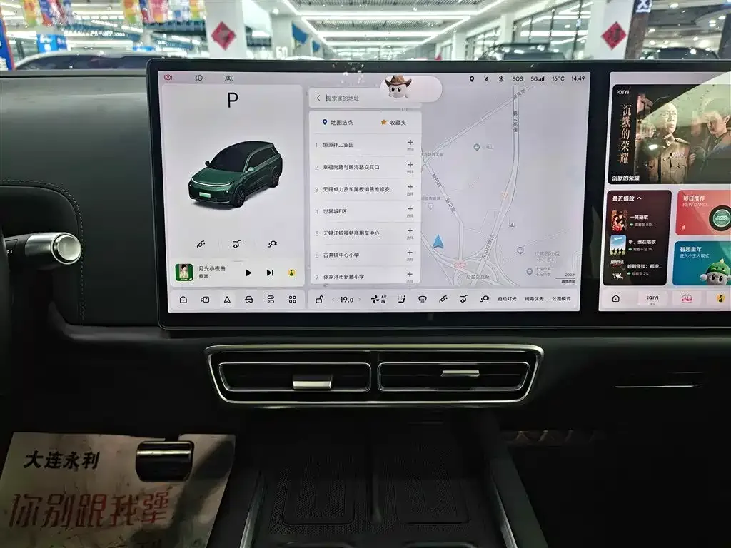 Li Auto L8 2023 из CN, фото 7