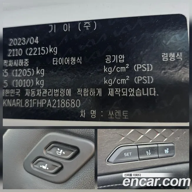 Kia Sorento — фото 8