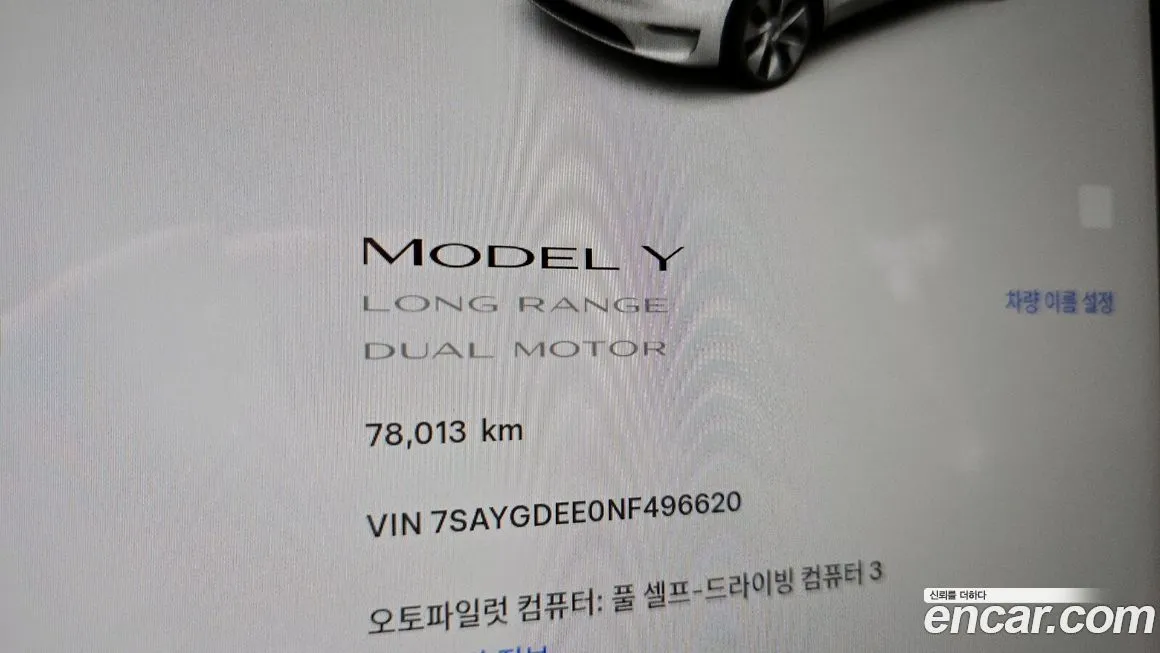 Tesla Model Y — фото 8