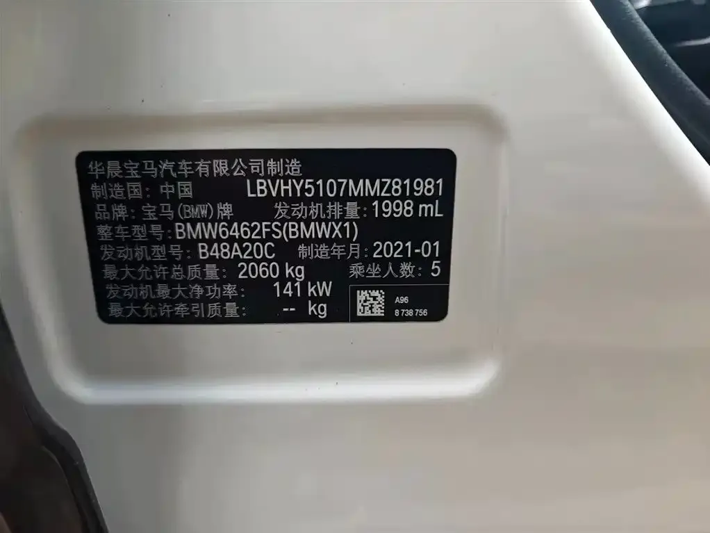 BMW X1 2021 из CN, фото 7