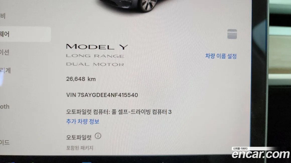 Tesla Model Y 2022 из KR, фото 8