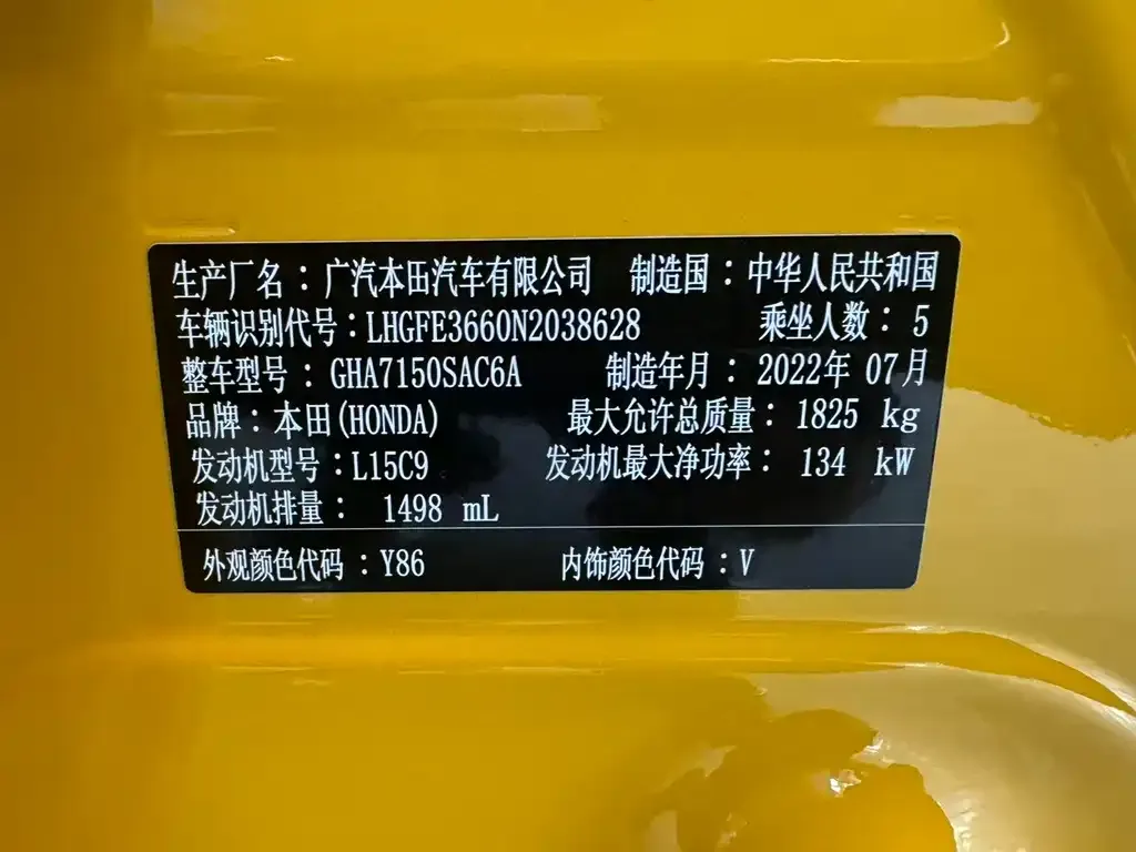 [object Object] Integra 2022 из CN, фото 2