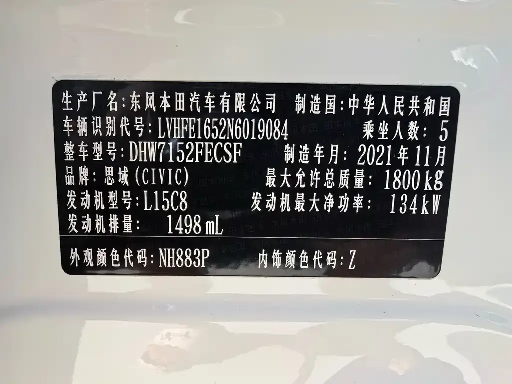 [object Object] Civic 2021 из CN, фото 8