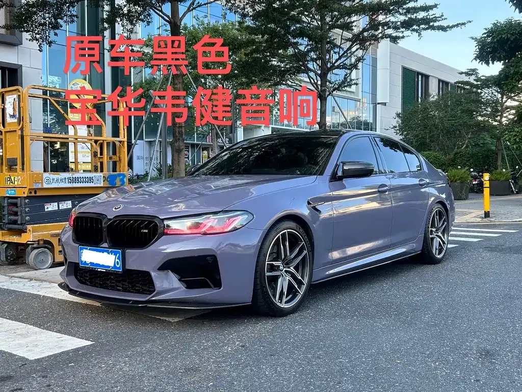 BMW M5 2023 из CN, фото 1