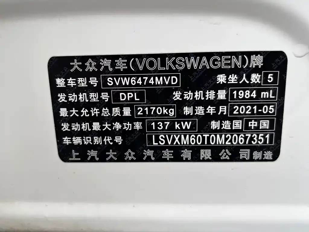 Volkswagen Tiguan L 2021 из CN, фото 10